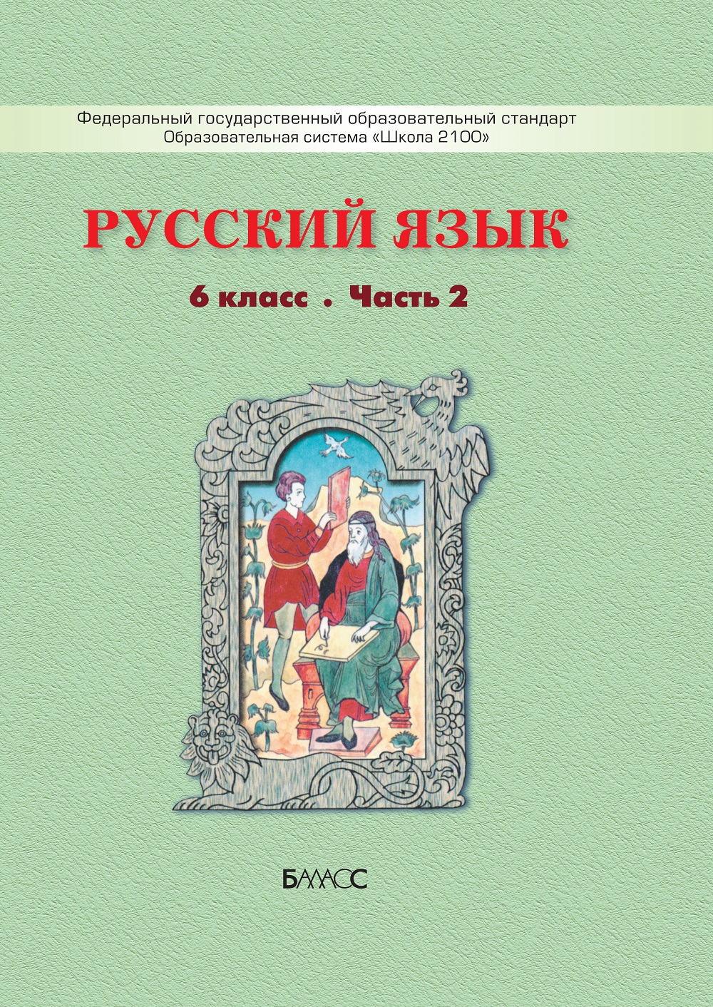 Как построить урок русского языка по материалам учебника (на примере темы  «Буквы и – ы после ц», 6 класс). Домашняя онлайн-школа грамотности  Екатерины Бунеевой